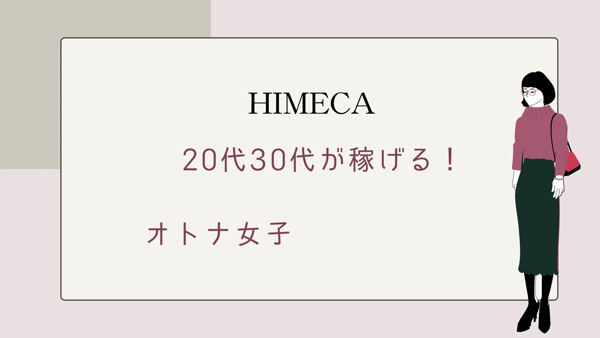 秘花 日本橋店（ヒメカニッポンバシテン）［日本橋 ホテヘル］｜風俗求人【バニラ】で高収入バイト