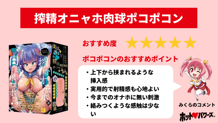 10000回「きもちイイ」と聞かせたオナホ - オナホール | 大人のデパート