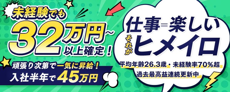 大阪の手コキ風俗店おすすめ6選｜気軽にヌケる優良店を店舗型・派遣型にわけて解説