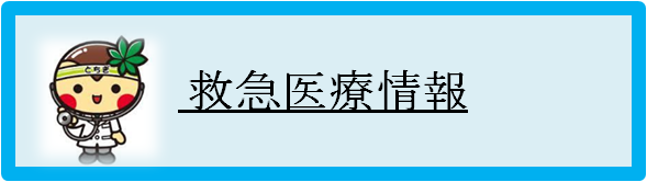 国分寺さくらクリニック／ホームメイト