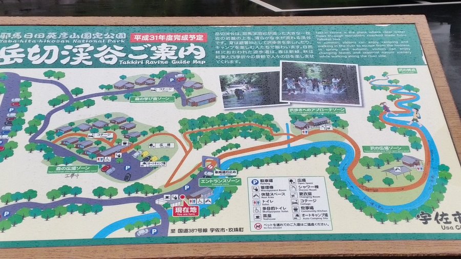 岳切渓谷キャンプ場 宇佐市