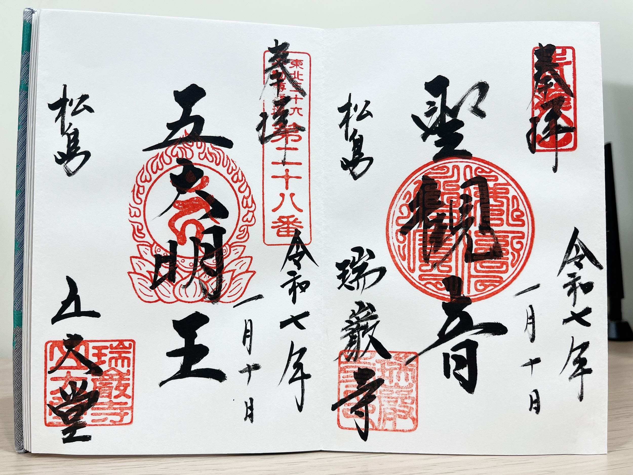 2体セット御朱印アートご朱印青龍山龍巌寺と光明山大蓮寺令和5年5月5日お日付 ライトアップ限定御朱印と松島巡り😄 まずは五大堂をバックに📸 実はこの