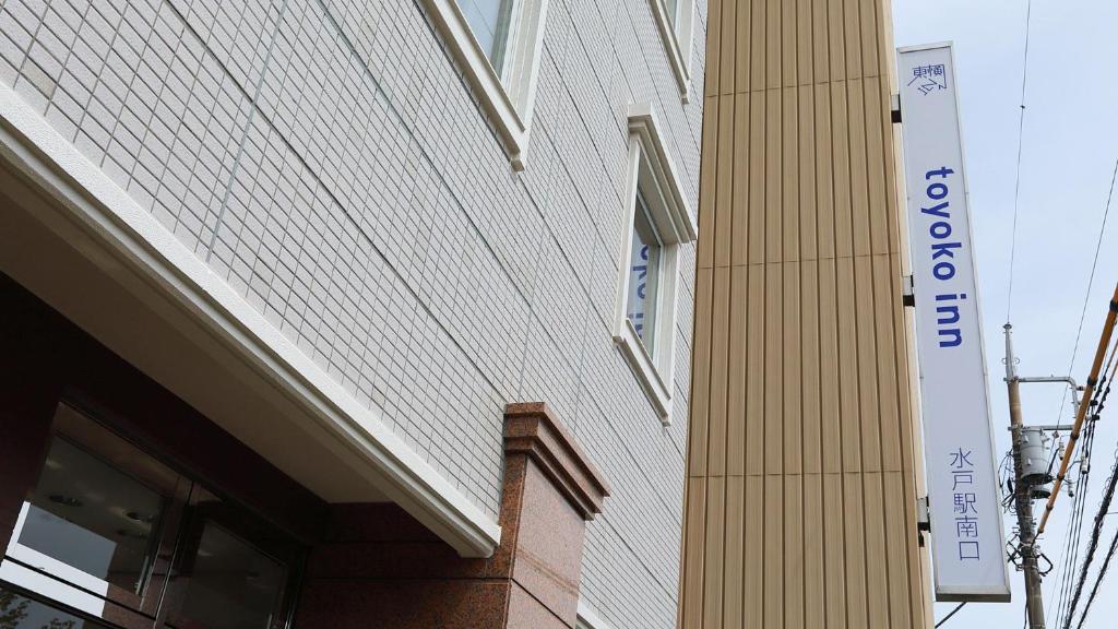 すき家 水戸駅南口店 ホームメイト