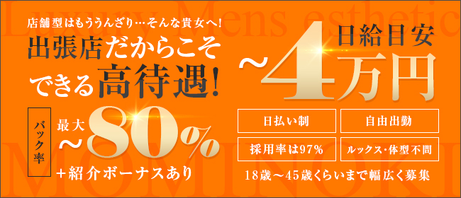 旭川リップクラブ～旭川オススメデリヘル～｜旭川のデリバリーヘルス風俗求人【30からの風俗アルバイト】