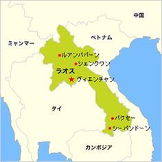 風のラオスツアー・旅行で訪れる各地の案内ツアー関連情報 ラオス風の旅行社