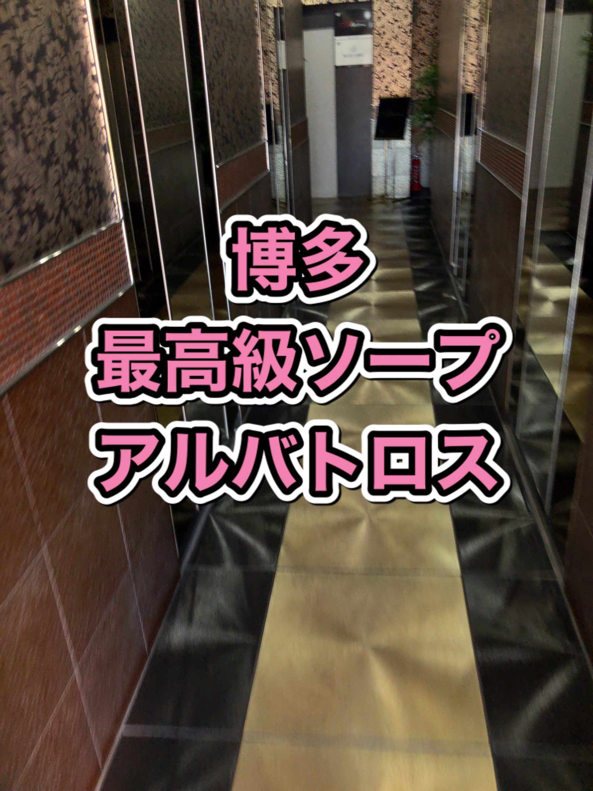 口コミ体験談一覧 ふたば（22） 新感覚恋活ソープもしも彼女が○○だったら・・・福岡中洲本店 - 中洲/ソープ｜風俗じゃぱん