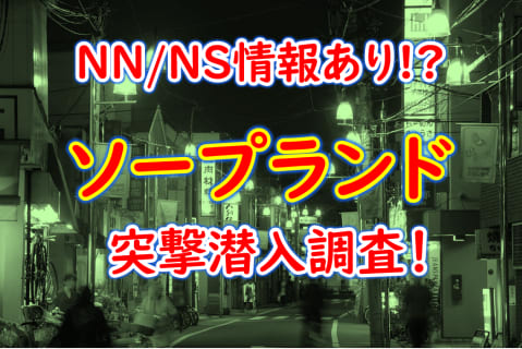 山口で基本バック率高めの風俗求人｜高収入バイトなら【ココア求人】で検索！