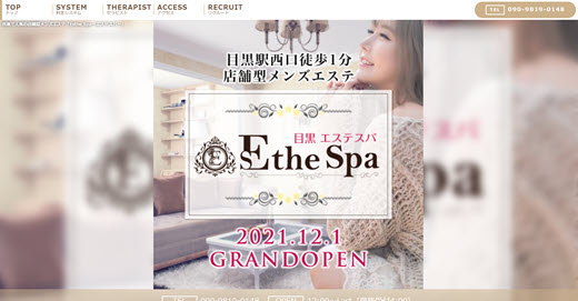 体験【Esthe spa エステスパ】目黒 - 超絶品の凄テク！ねっとり感が半端ない…若きセラピストの熟れた色気。