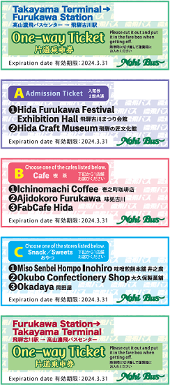 君の名は。』聖地巡礼1日コース岐阜・飛騨古川観光も楽しもう！ - 日本の観光メディアMATCHA