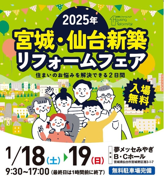 秋保・山寺・作並 1泊2日ドライブプラン |