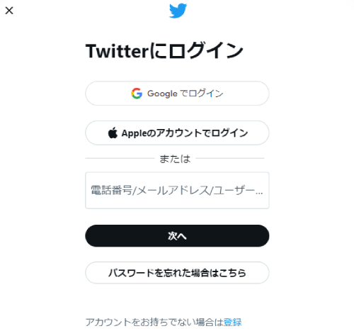 Twitter（X）の「センシティブな内容」とは？ 設定を解除して見る（表示）／非表示にする方法 | アプリオ