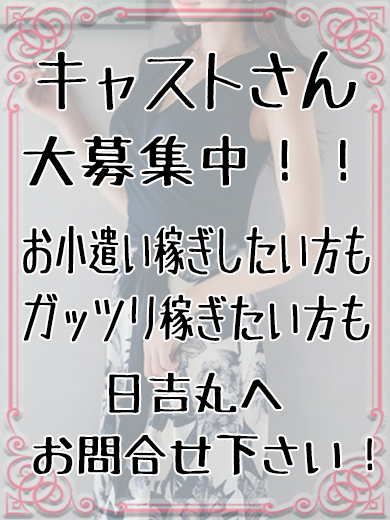 クリニック 日吉丸(久留米ヘルス)｜駅ちか！