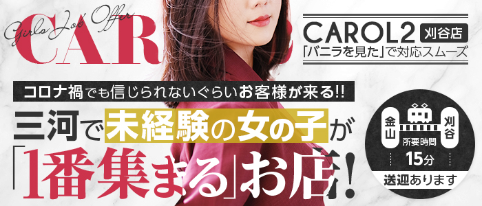 あずさ（24） Fashion Health CAROL2 -