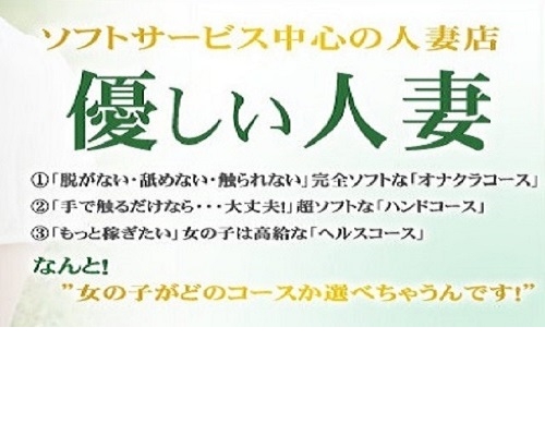 即プレイ専門店 変態人妻サークル 古川店 -