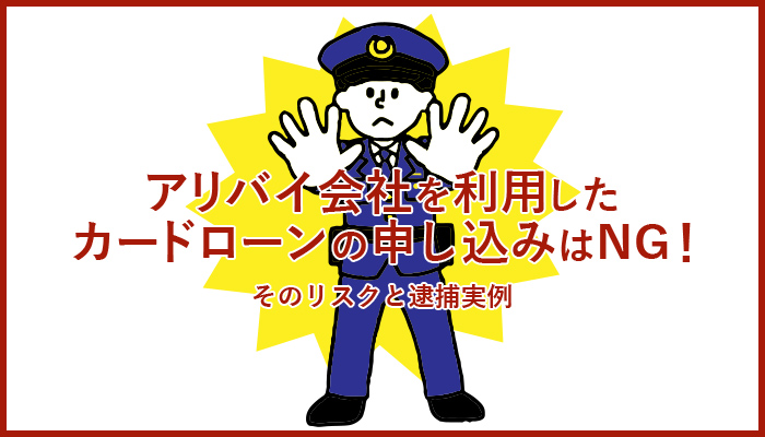 ご利用料金【賃貸審査専門】安心なアリバイ料金