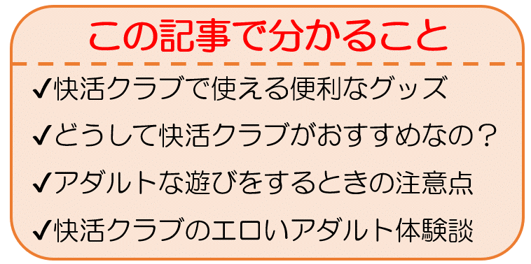 快活CLUB｜新聞・雑誌・電子書籍