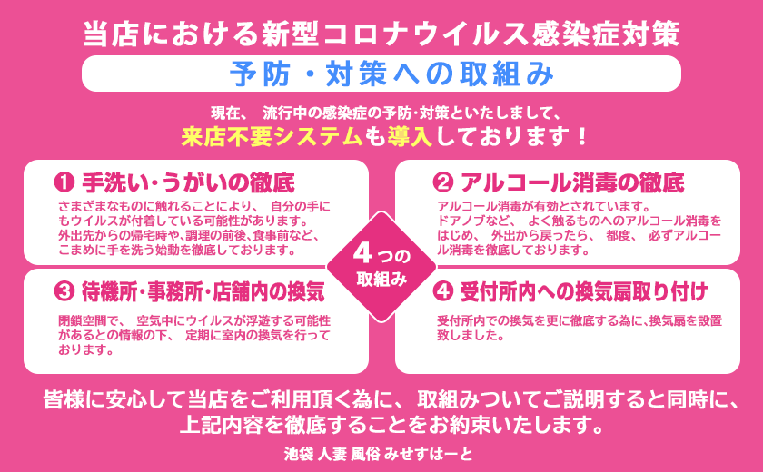 池袋の☆ヌキ系☆求人(高収入バイト)｜口コミ風俗情報局