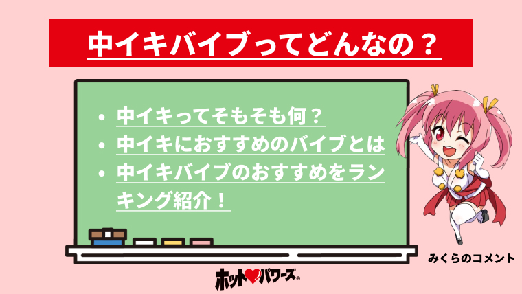 潮吹きの先に中イキがある？実際の体験談を公開！