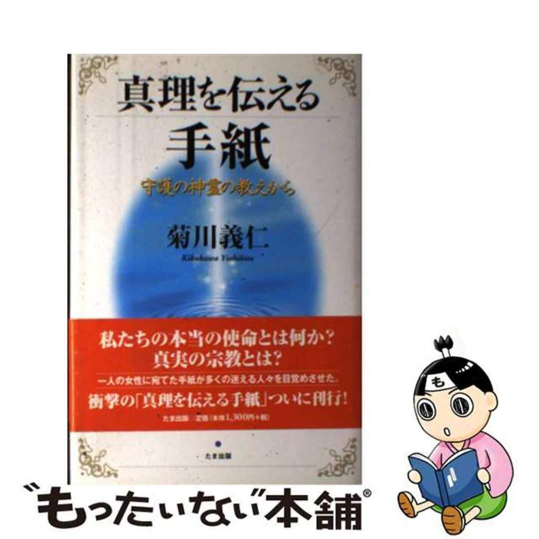 レインボーチャンネル | 菊川麻里の♪まりりん日記♪