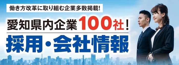 長久手市×つばめタクシーグループあんしんネットあいち、新たな移動手段 デマンドタクシー実証実験開始 | 株式会社リオルサのプレスリリース