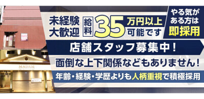 公式】熟女の風俗最終章 西川口店の男性高収入求人 - 高収入求人なら野郎WORK（ヤローワーク）