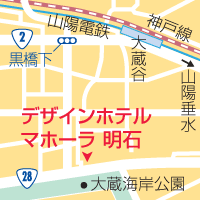 デザインホテル マホーラ明石 (マホーラアカシ)｜兵庫県