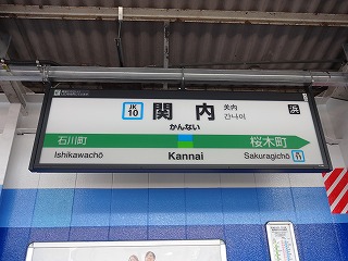 ここがいい！横浜関内のiPhone修理店5つをまとめて比較検討