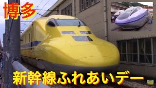 博多総合車両所岡山支所 山陽新幹線ふれあいデー 2024年11月17日- 鉄道コム