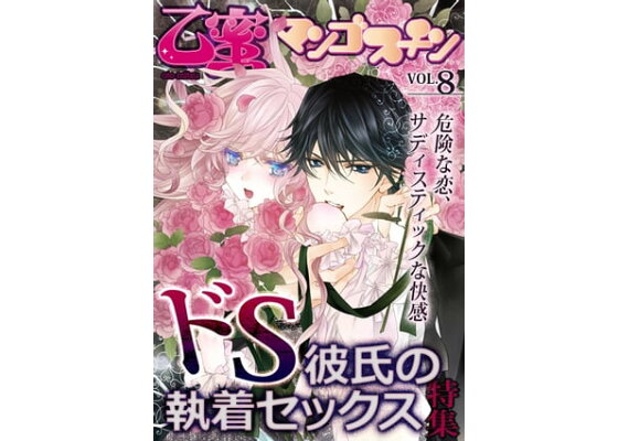 エロ漫画】執着系ドクズ彼氏！カノジョを快楽責めにして縛り付けようとする彼氏に我慢の限界！（サンプル34枚） |  キモ男陵辱同人道～エロ漫画・同人誌・エロ画像