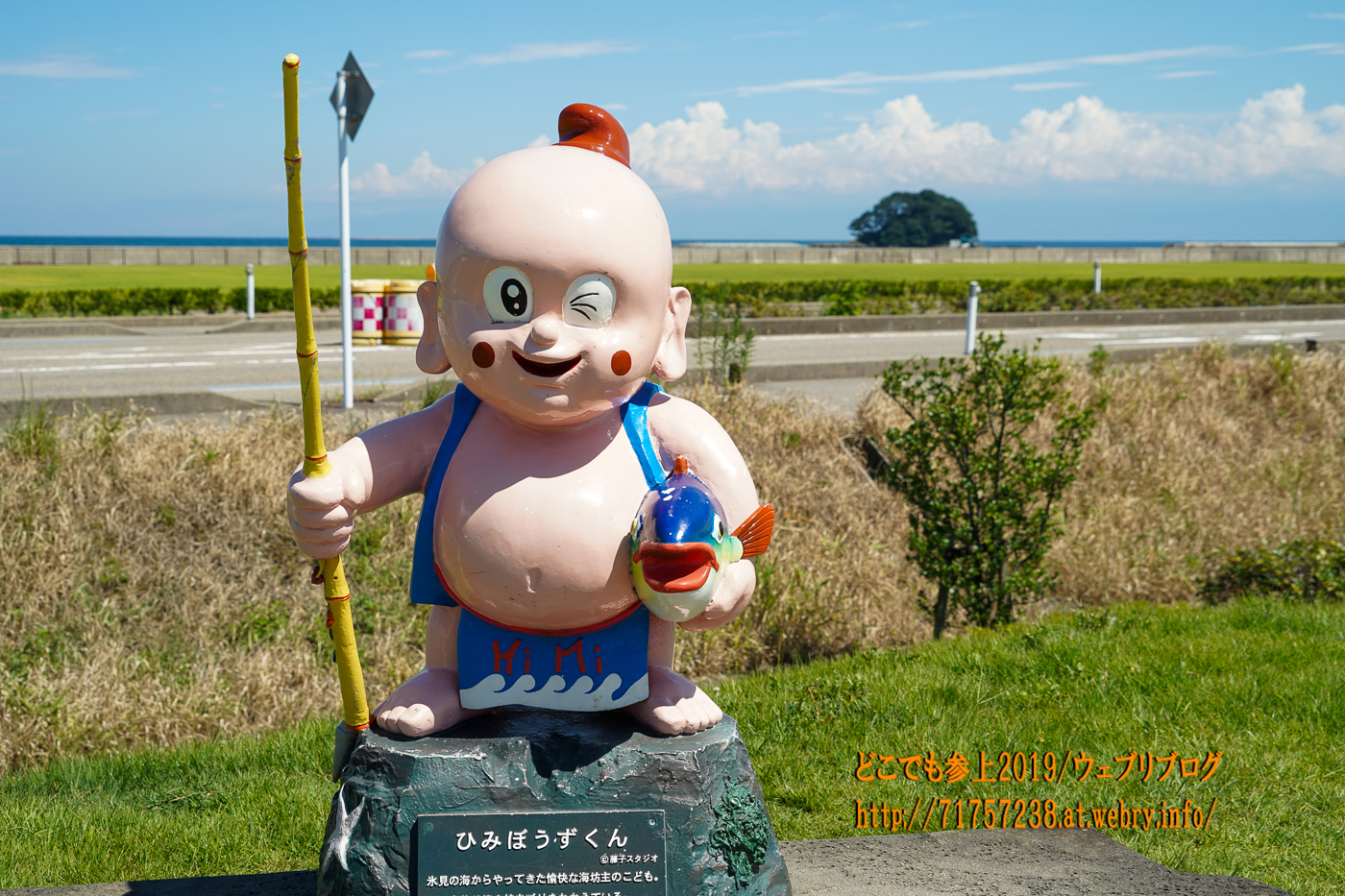 題字は清河市長 発行所/富山県魚津市釈迦堂一丁目 10