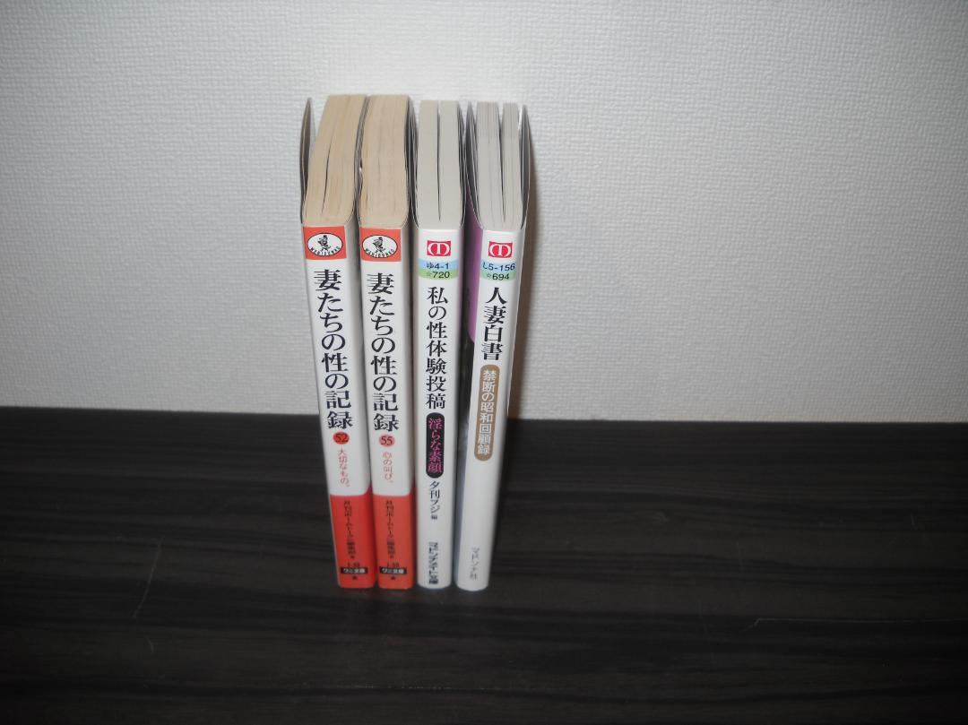 人妻手記 私に極上の快感をくれたのは夫ではないあの人……絶頂不倫体験を告白します!｜竹書房文庫｜竹書房｜文庫の発売日