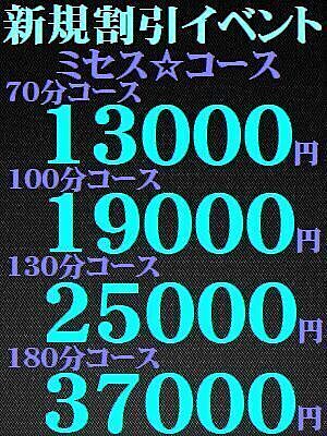 キレイ計画in水戸（水戸/デリヘル） | ぬきなび北関東