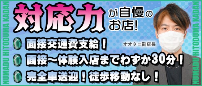 静岡の風俗男性求人・バイト【メンズバニラ】