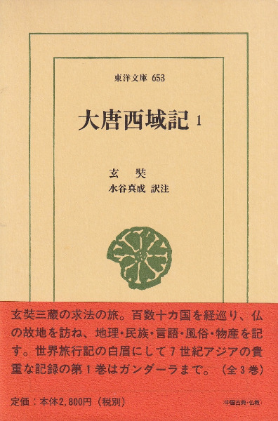 I【戦前支那関連13】『支那を行く』○中村孝也著○昭和17年発行○高山書院○全467P○検)当時物/中国/旅行記/古地図/風俗/満州/日中戦争(印刷物)｜売買されたオークション情報、Yahoo!オークション(旧ヤフオク!)  の商品情報をアーカイブ公開 - オークファン（aucfan.com）