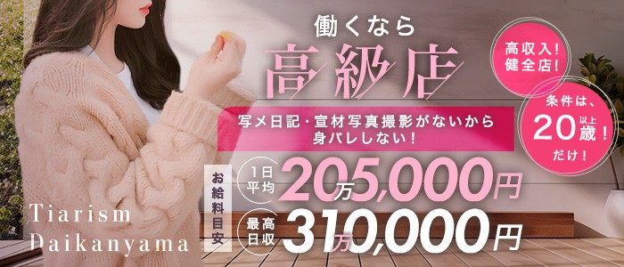 風俗業界の生態系を破壊するほどの美女