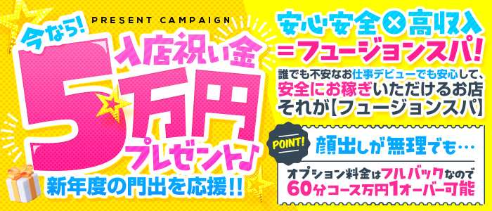 京都府の風俗男性求人！男の高収入の転職・バイト募集【FENIXJOB】