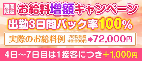 REAL盛岡店(リアルモリオカテン)の風俗求人情報｜盛岡 デリヘル