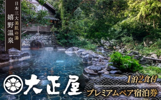 大正屋は大正14年創業の旅館です☺️ 九州・佐賀嬉野温泉 旅館「大正屋」で安らぎのひとときを。