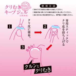 図解画像】クリトリスの皮を剥くべきか？剥かないべきか？正しい皮の剥き方とは？ - sexprogress.com