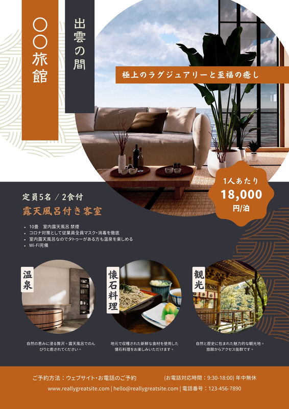 天然温泉 真名井の湯 まないのゆ