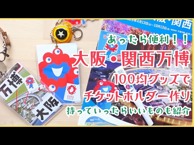 わざわざ カラビナはDAISO キーホルダーはSeria