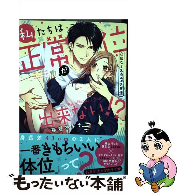 正常位が超気持ちよくなるコツ。正しいやり方（挿入/腰使い）と上級者の絶頂テクニック