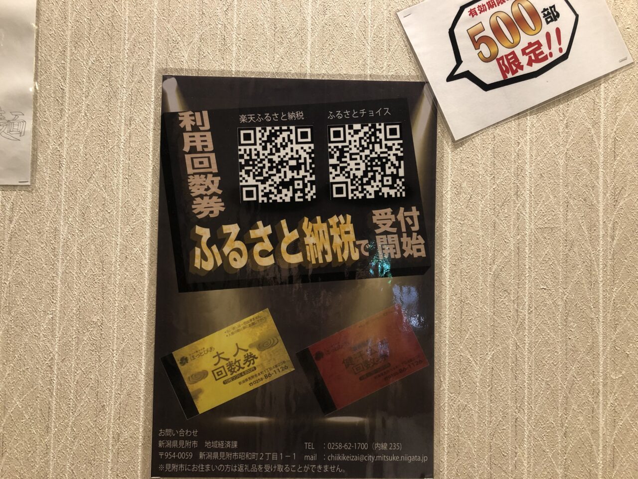 株式会社エーワン 体いやし處 みつけ健幸の湯 ほっとぴあのリラクゼーションセラピスト(正職員)求人 |