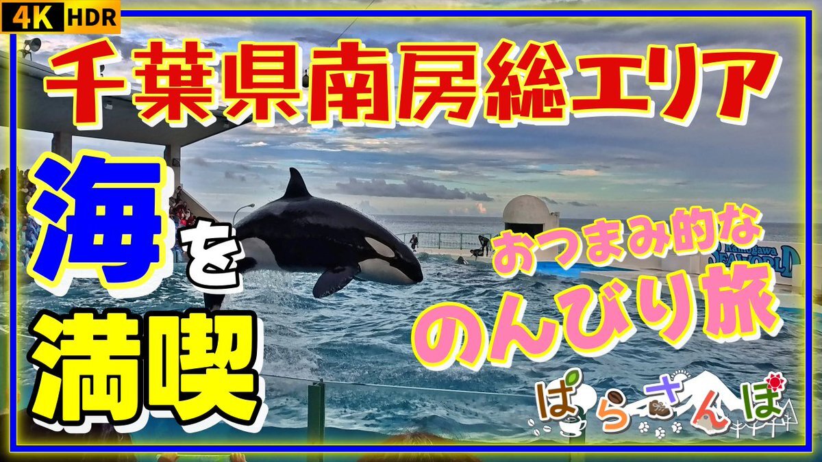 カメラマン 千葉県にあるノスタルジックな桟橋「岡本桟橋」に行ってきた旅おたく.com