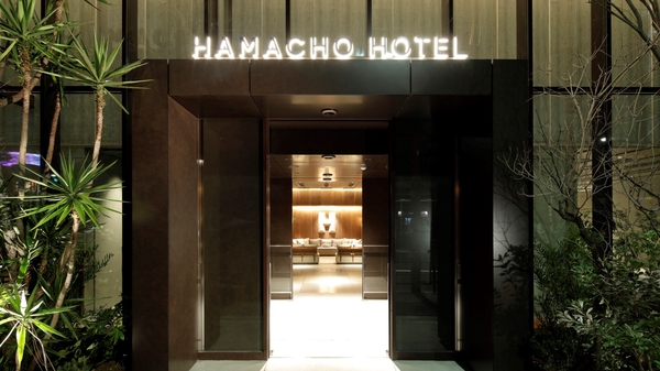 Hamacho Hotel Tokyoはミニマムな贅沢さを知る都心型ホテルであり、街の一部であることを両立したホテル｜さかかな°・🐠