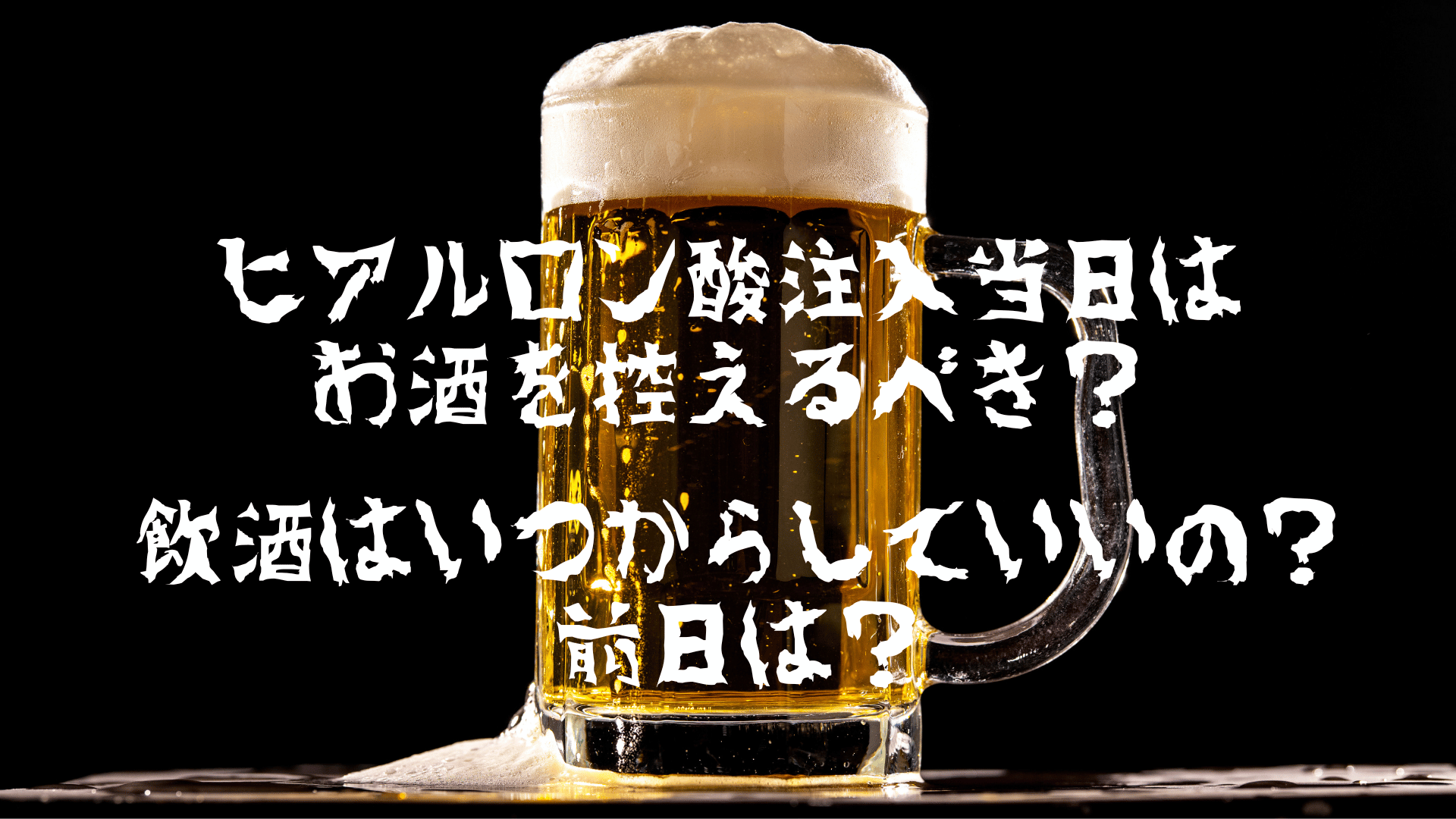 食後、飲酒後すぐのマッサージは危険！？ | 京都の出張マッサージ｜リラクシング京都店