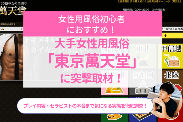 5/6追記:池袋HYPER TOKYO 早乙女うらら 風俗体験レポート【ランカー常連嬢！リピ間違いなしの清楚系美少女！いちゃラブ感ばっちりおすすめ良嬢ちゃん】 