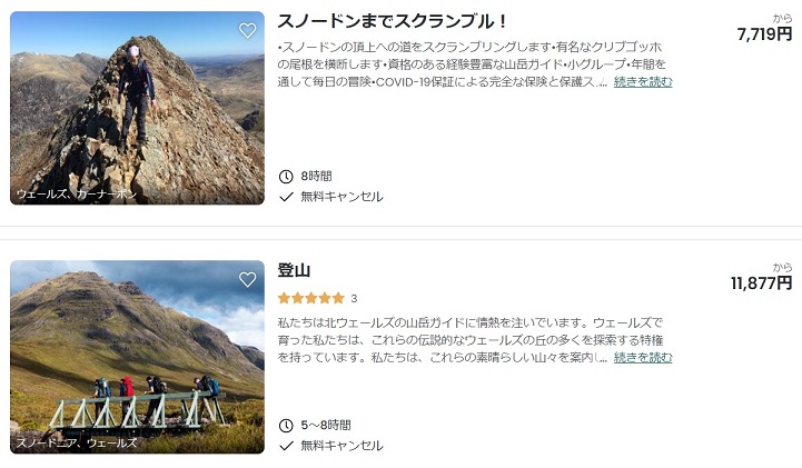 イギリス ランベリス・スノードン周辺でおすすめの観光スポット9選！世界遺産を巡ろう -