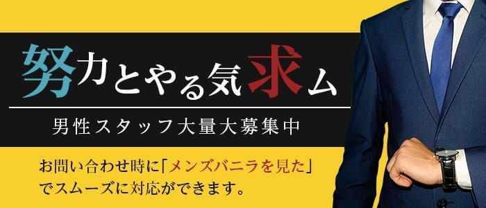 福井｜デリヘルドライバー・風俗送迎求人【メンズバニラ】で高収入バイト