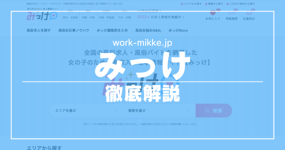 レズ風俗の実態！求人・仕事内容・給料・メリット・デメリットなどを解説 | ザウパー風俗求人